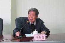 何新贵，男，1938年10月生，浙江省浦江县人，汉族。1952年初中毕业于浙江省