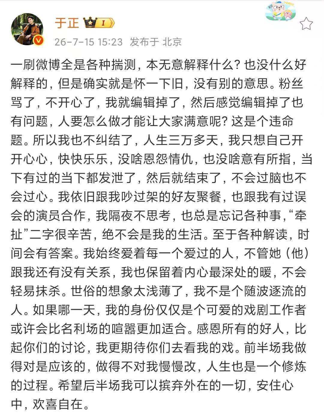 于正回应编辑掉陈都灵旧照于正回应编辑掉陈都灵照片于正回应编辑掉陈都灵照片 还出来
