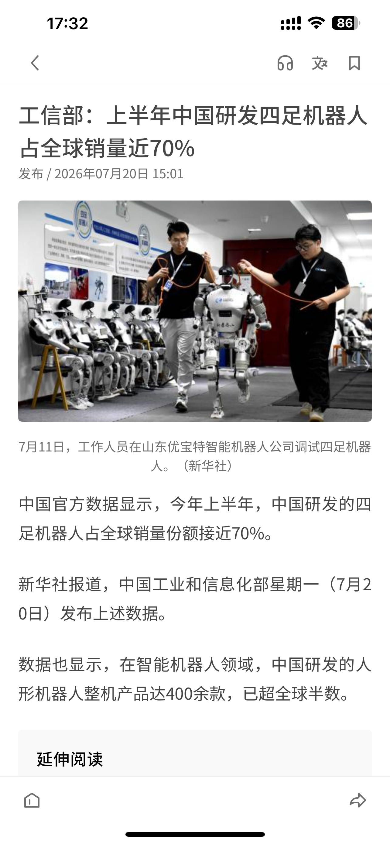 中国官方数据显示，今年上半年，中国研发的四足机器人占全球销量份额接近70%。 
