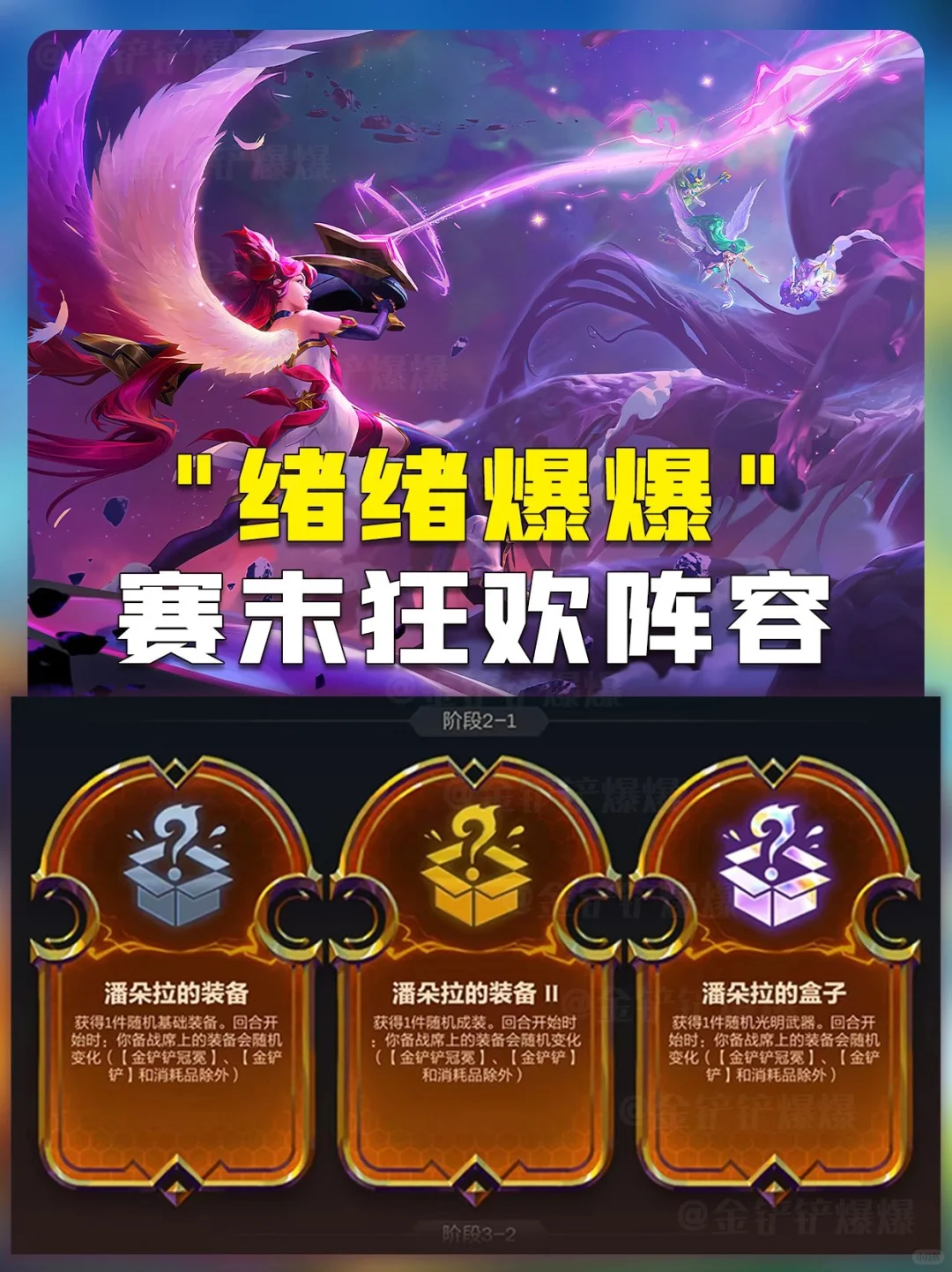 姐妹们！起猛了！旭旭宝宝也能铲子上大分了