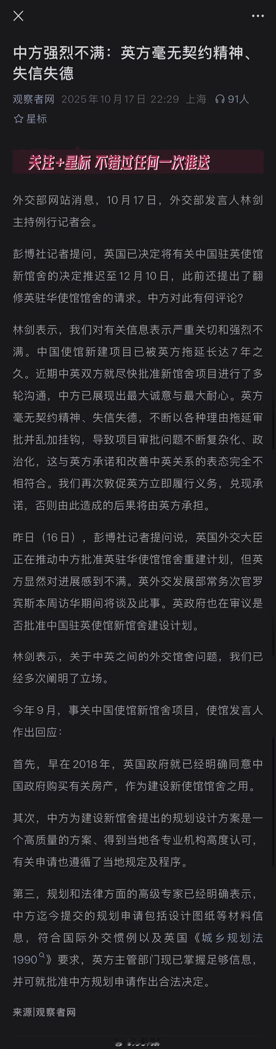 英国用这事儿恶心了中国7年了，既然如此就没必要对这群猪留体面，把他们在中国的使馆