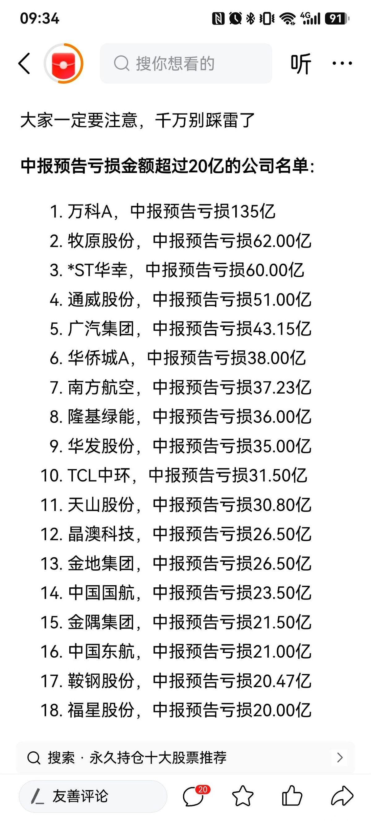 昨天收盘时，账户上的数字还在让人盘算着下个月是不是该换辆新车；今天开盘不到五分钟