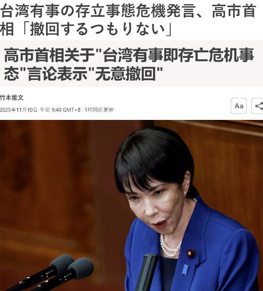 高市早苗这架势，说明一个硬道理！我们必须要重塑，我国军事力量在日本人心里的认知，