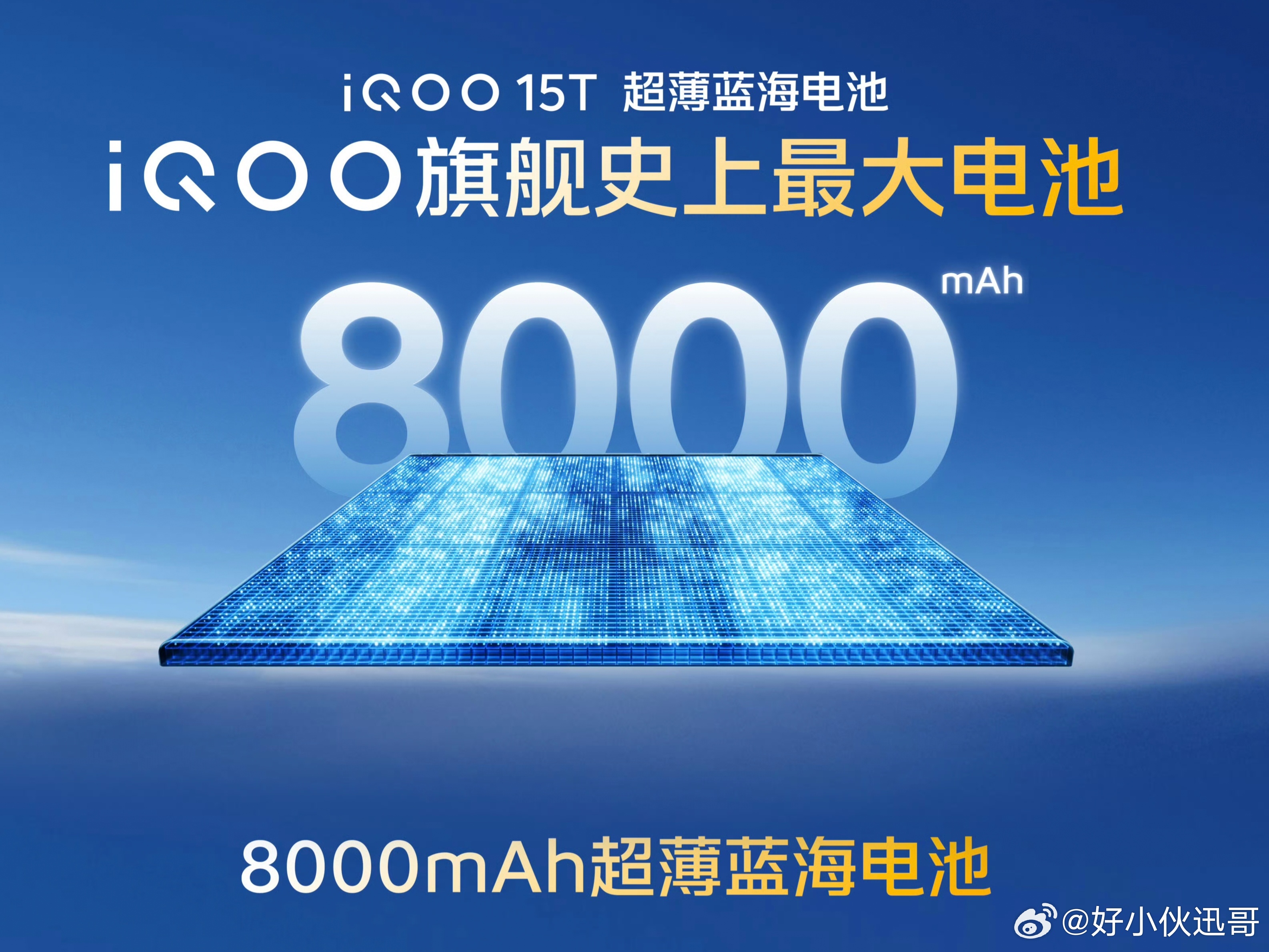 iQOO15T想当年，我读大学的时候，宿舍晚上会停电，导致有些同学晚上手机没充电