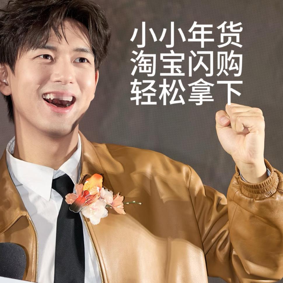 亲戚的每一点都是在问我 亲戚突袭催生“年味”？幸好有淘宝闪购！李现代言就是靠谱，