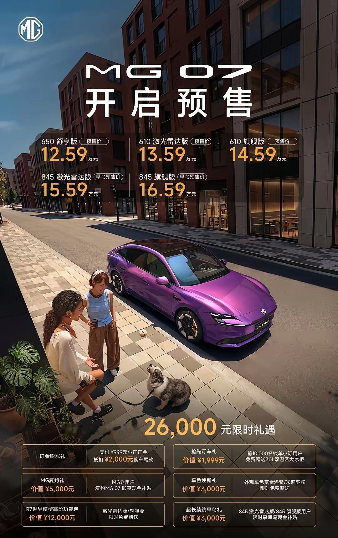 15万就能买845km➕宁德时代➕激光雷达➕无边框车门。
几张图带你了解上汽百年
