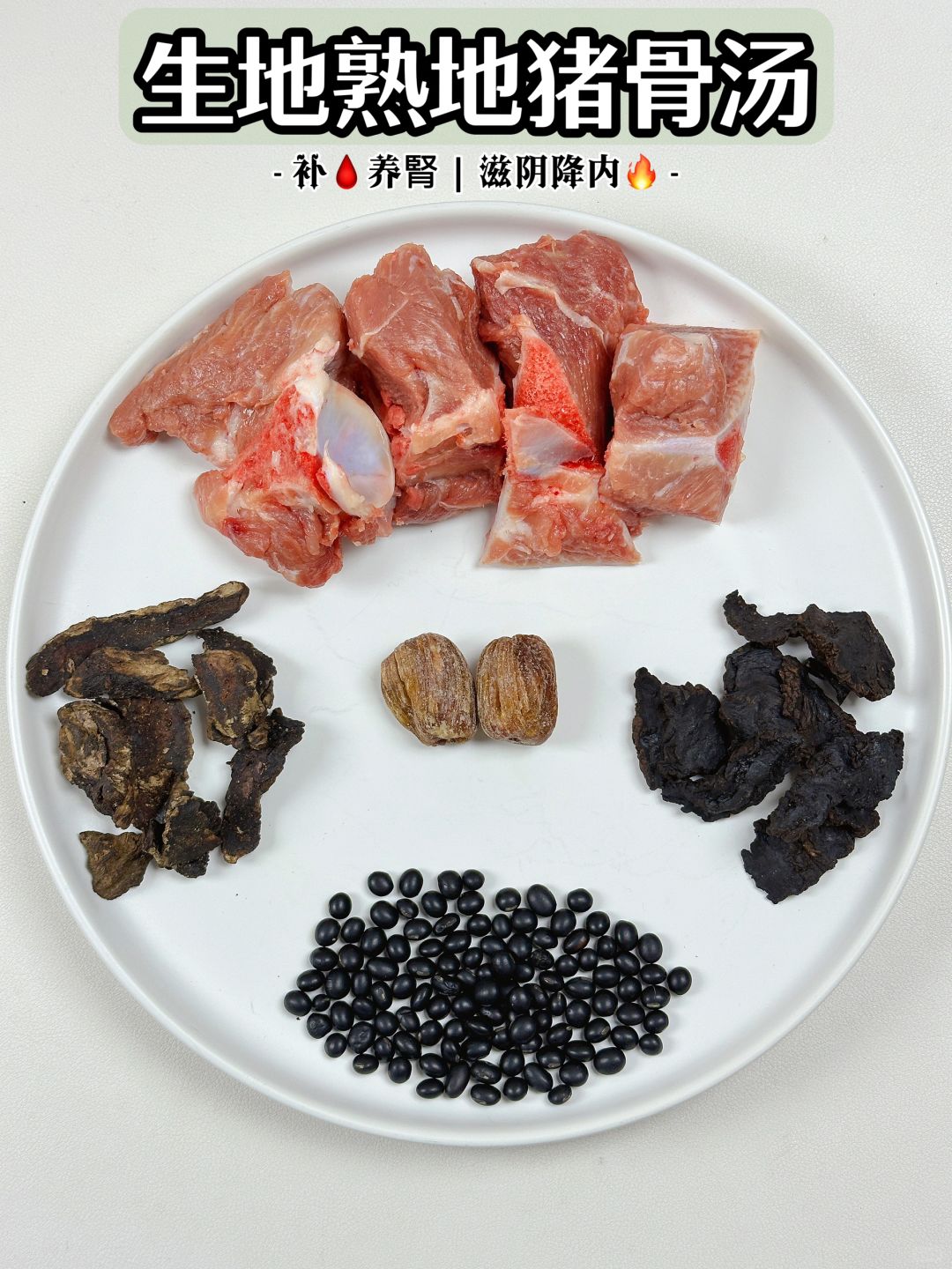 身体易上🔥❓上熱下寒，一吃温补就上🔥试试它