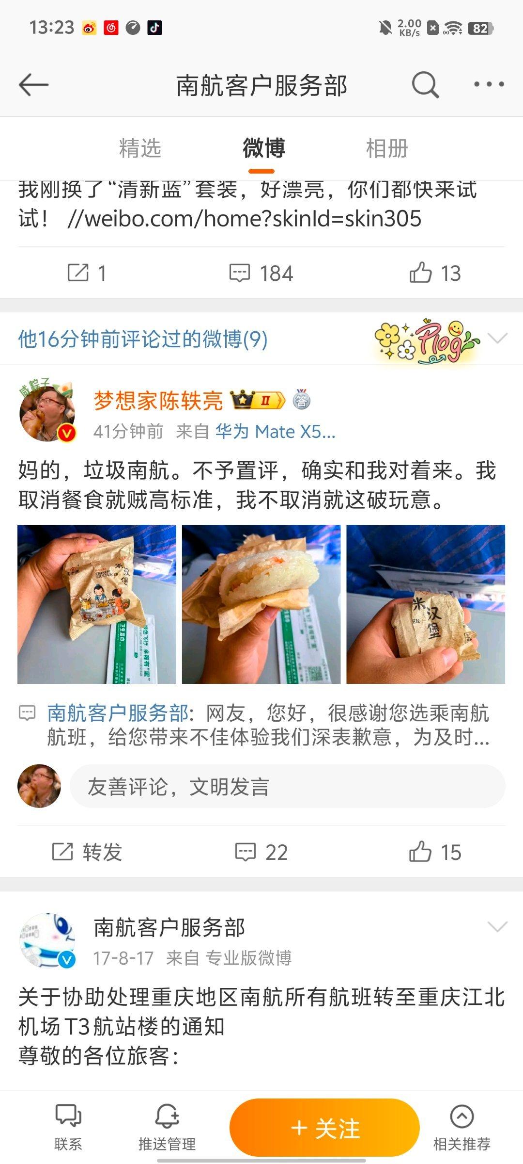 哦豁？？南航这个客户服务部6年了，找到了账号密码第一个回复就是来回复我的。希望下