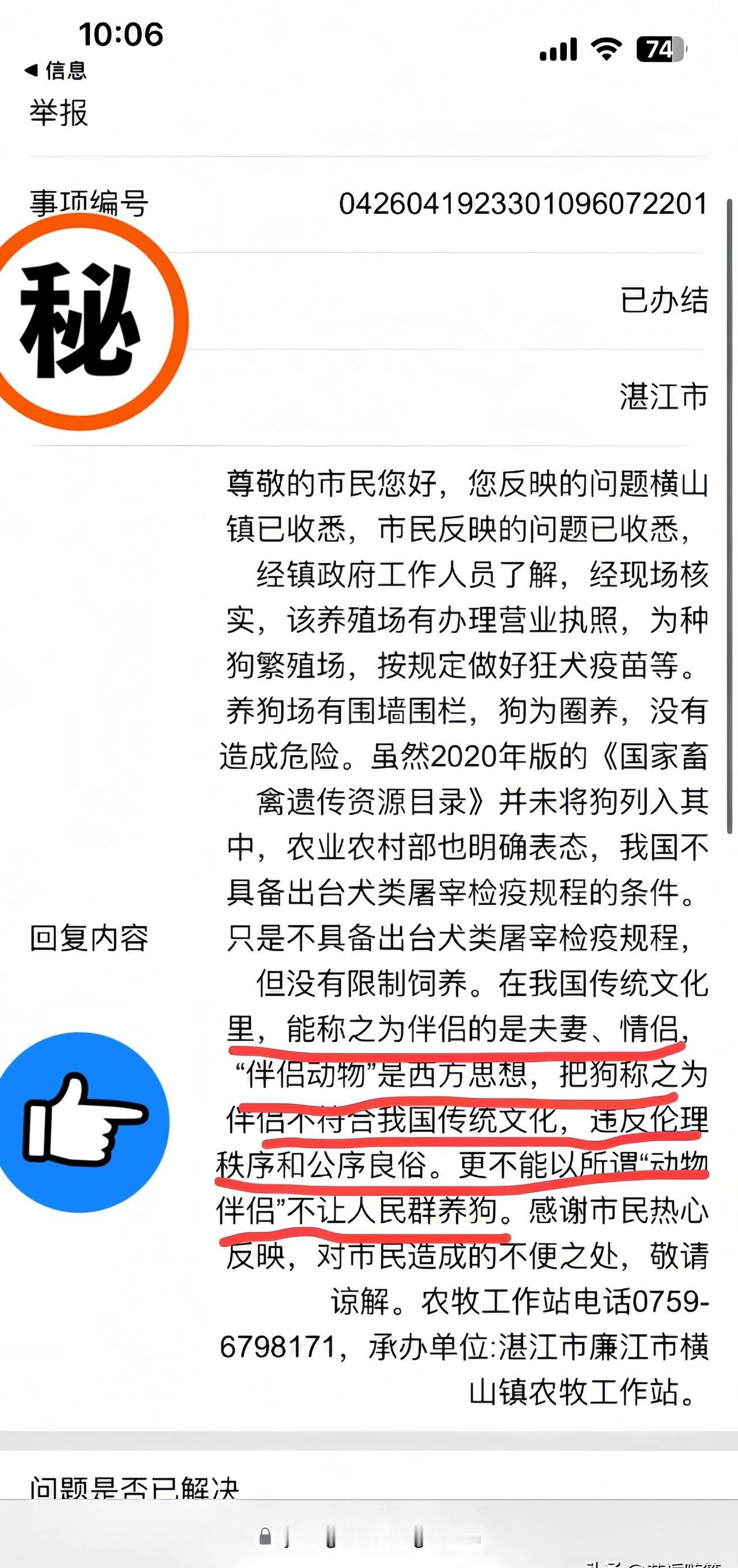 三明刚定“伴侣动物”，

廉江立刻喊停，

这次到底动了谁的奶酪？


最近看到