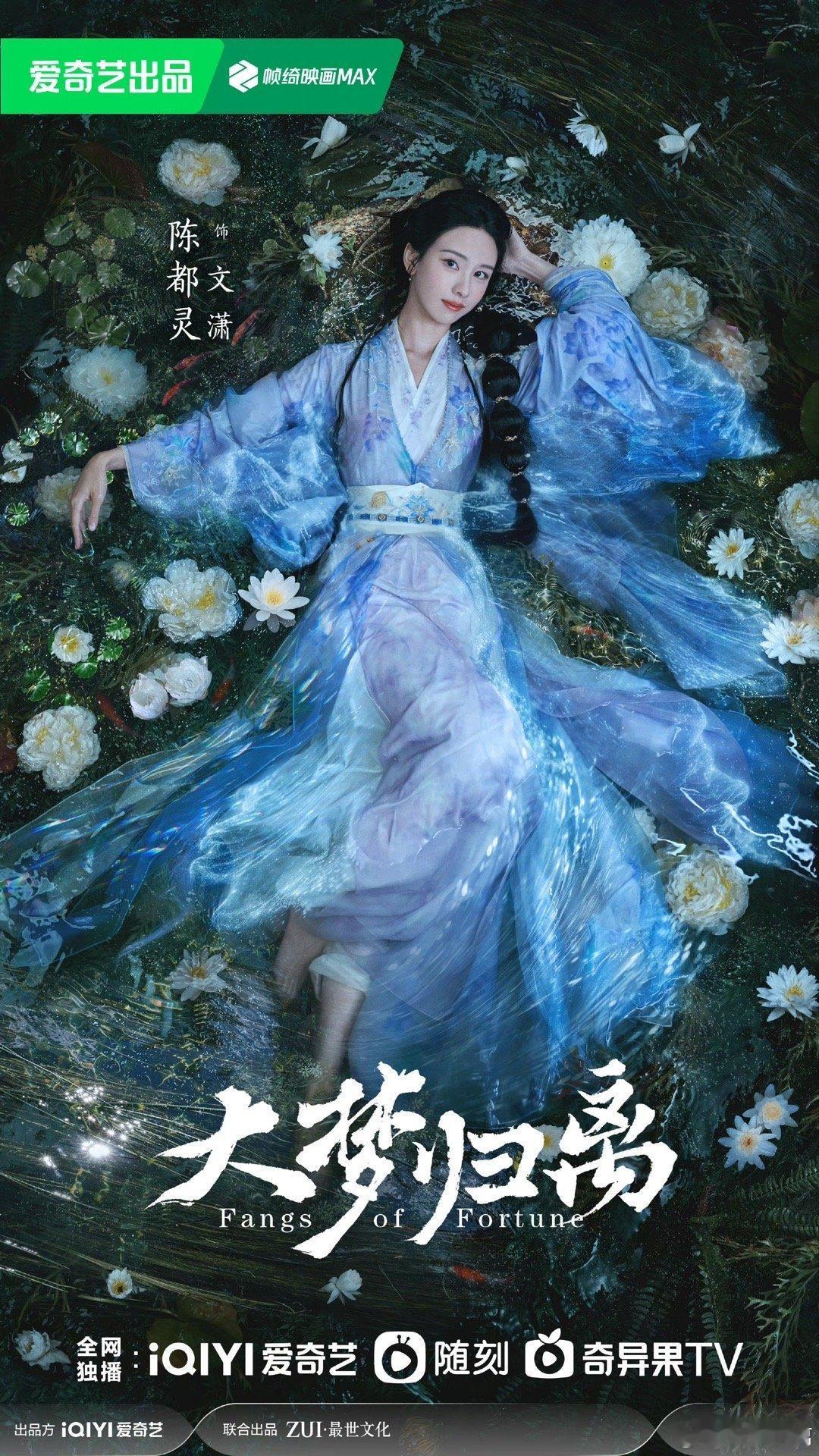 #陈都灵一天官宣三部剧# 陈都灵一天官宣三部剧：《狐妖小红娘月红篇》《大梦归离》