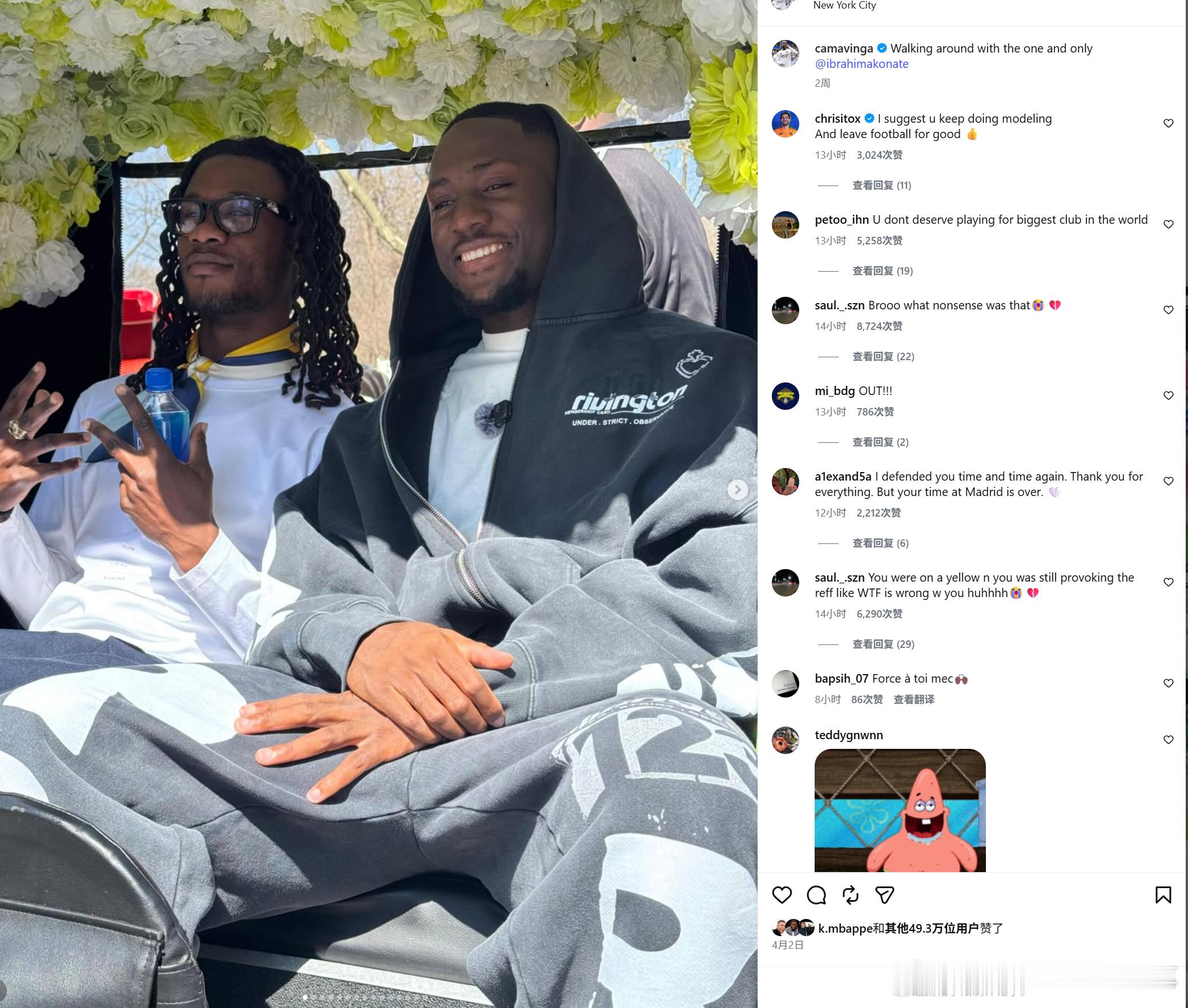 💀卡马文加社媒被自家球迷喷的限制评论了......起因是卡马文加第86分钟拒绝