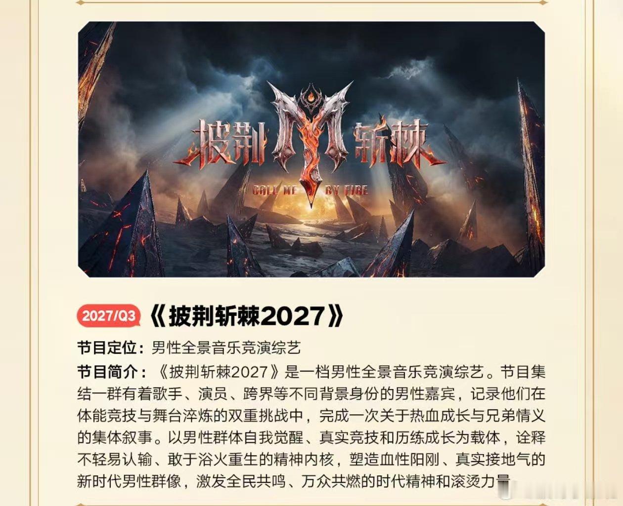 披荆斩棘2027招商披哥2027招商 披荆斩棘2027招商 ​​​