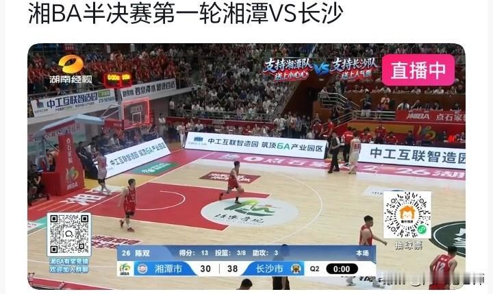 今晚，湘BA一场半决赛于湘潭大学体育馆火热上演，东道主湘潭队迎来了来自长沙队的挑