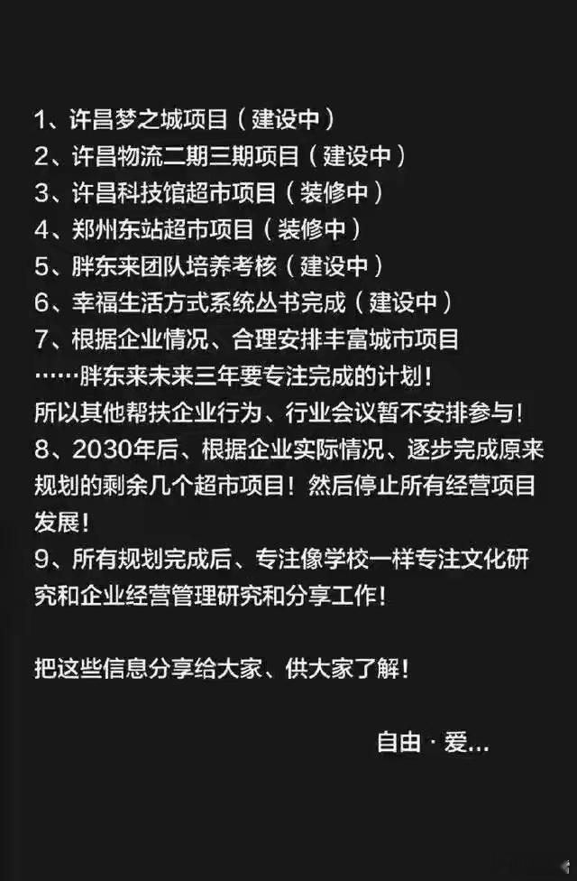 狮子大开口的房东，终于把 "金母鸡" 逼走了—— 胖东来关店事件背后的租金博弈与