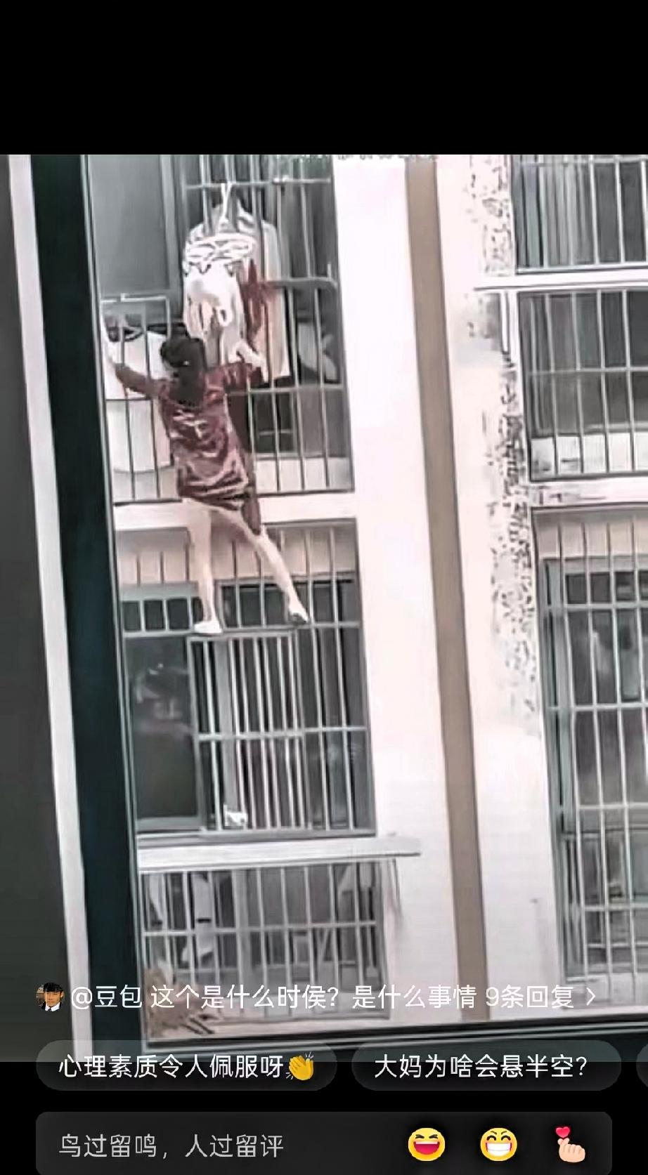 凌晨三点，业主群炸了。
对面12楼，一位大妈身穿红睡衣，单手死死抠住防盗窗，整个