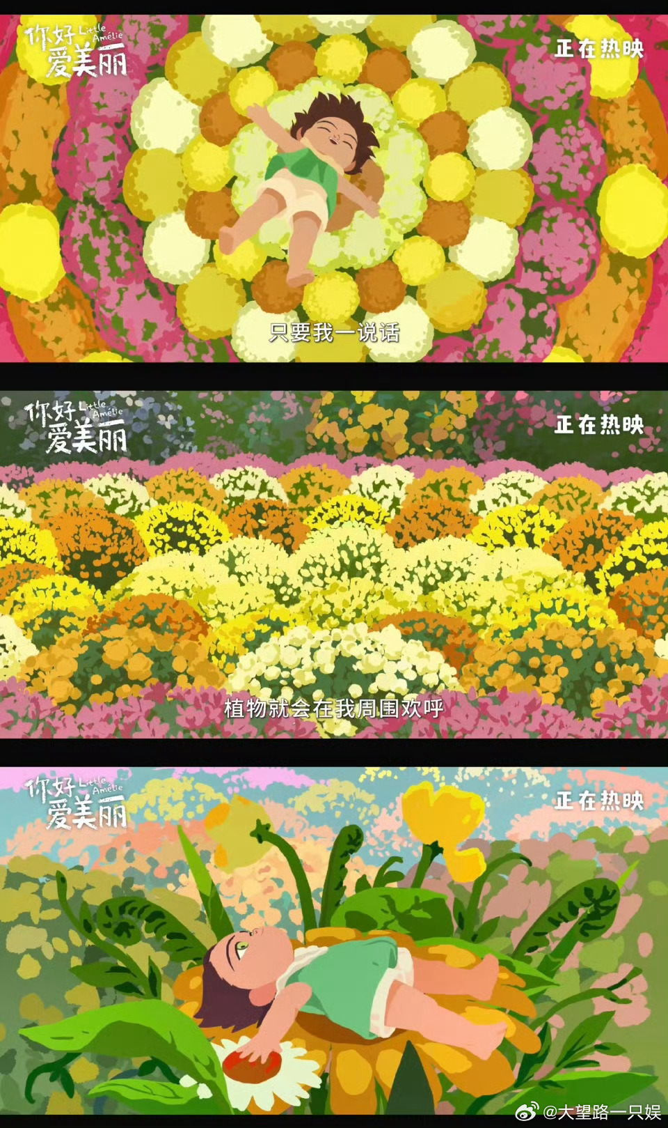 电影《你好爱美丽》今日上映啦正好赶上周末，去治愈一下一周的疲惫吧你好爱美丽今日上