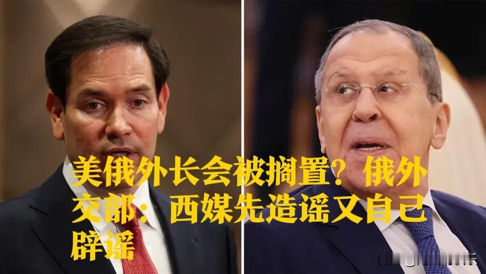 美俄外长会被搁置？俄外交部：西媒先造谣又自己辟谣

   据外媒报道美国有线电视