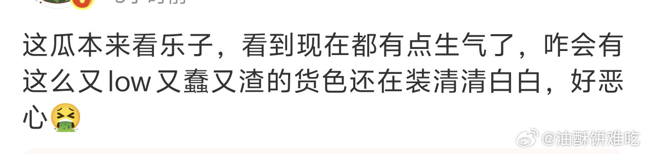 渣苏重要的是苏不是渣，渣不发音的