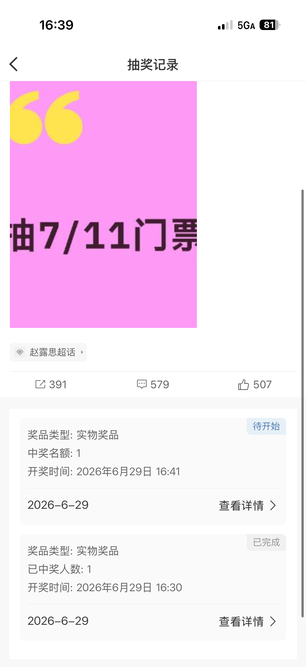 刚才那个宝宝不满足，我重新抽一下 