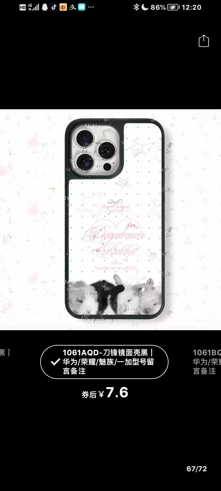 闺蜜们来给我选手机壳 ​​​