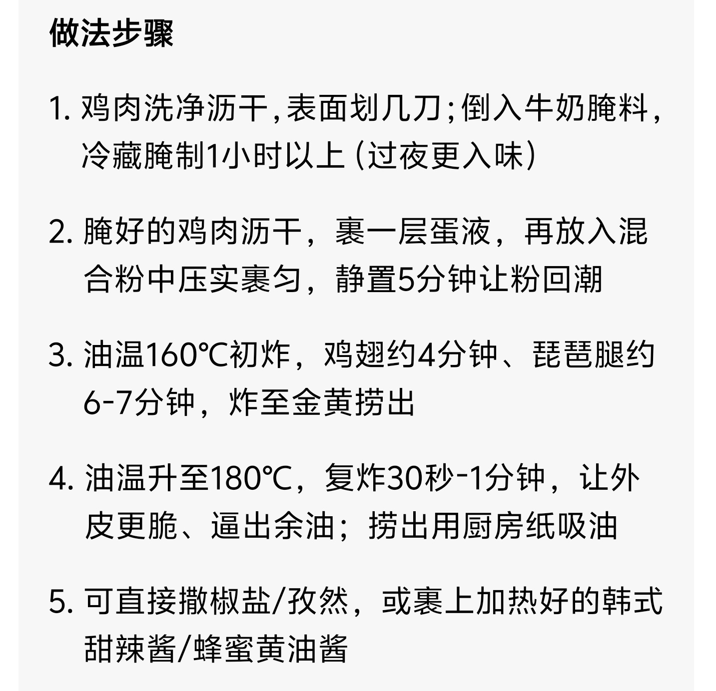 牛奶炸鸡这又是什么邪修吃法？真的好吃吗