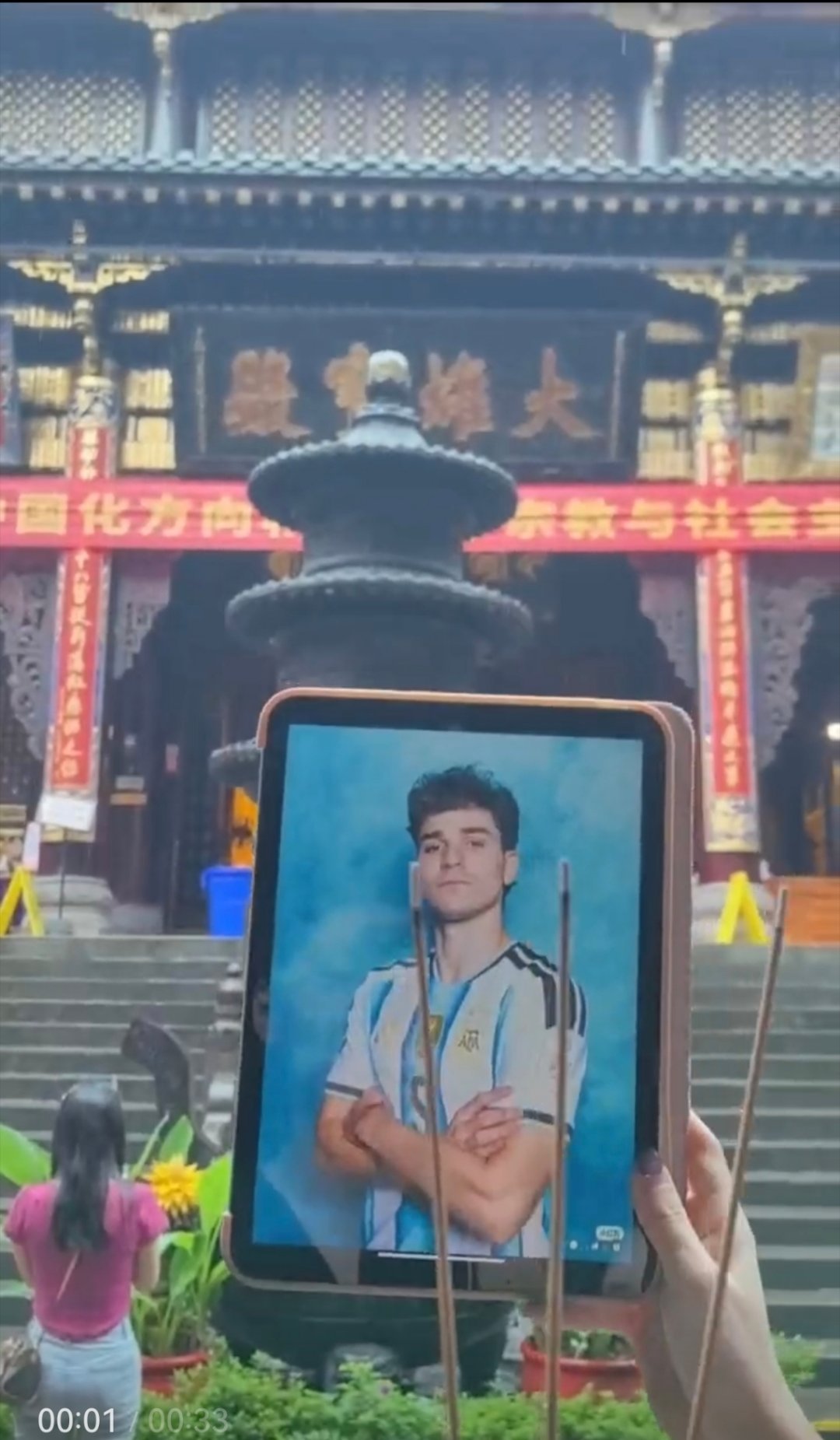 中国球迷烧香助阿根廷对抗巫师球迷趣味祈福玩梗出圈，杨毅看好法国阵容有争冠底气引来