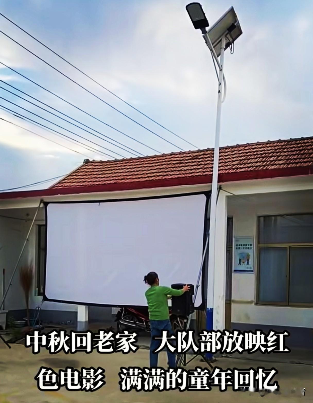 “大队部”这个称谓是刻在中国老百姓骨子里的！
这几幅抖音里的截图，是作者中秋节回