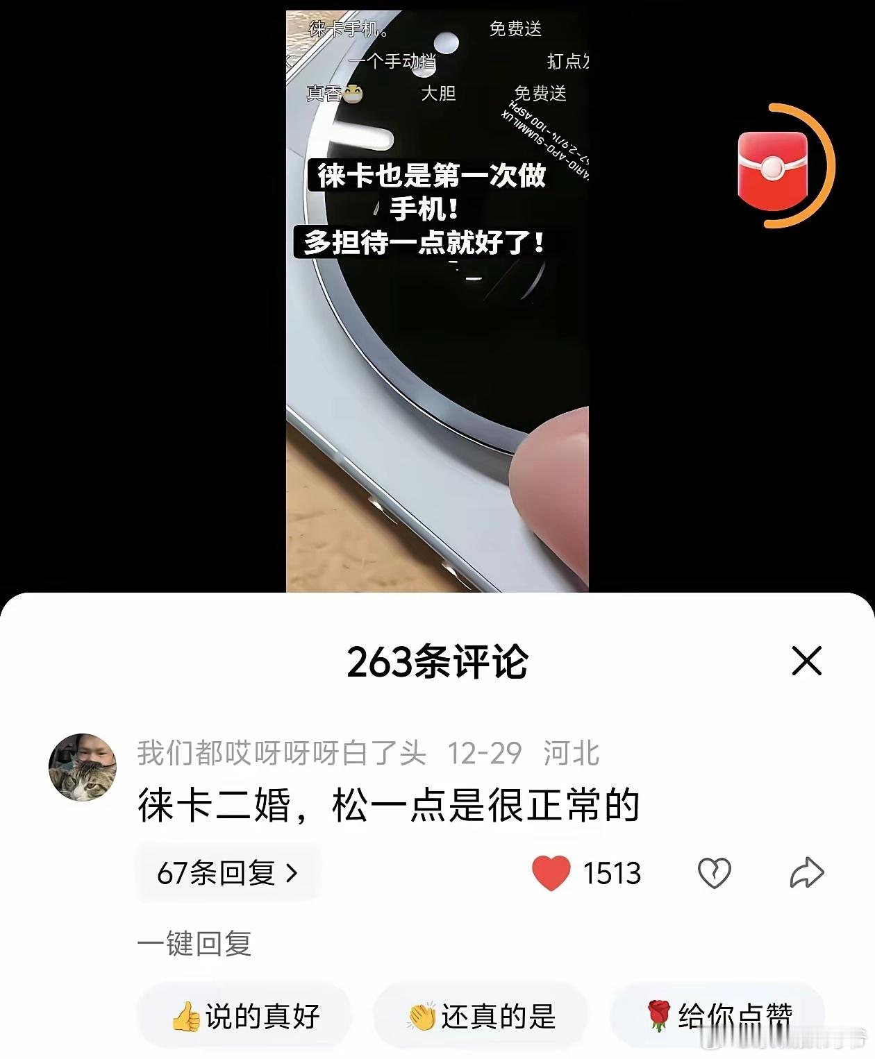 看到了一个关于徕卡版的神评论，笑死了