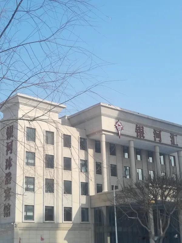 我叫王五，蹲了三个月，终于等来一个面试通知——“银河行政服务有限公司”，岗位：行