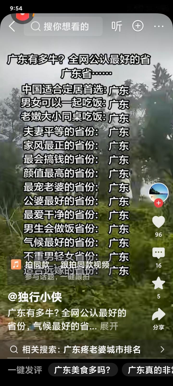网友评论广东优势大家认可吗？你们认为怎样？广东城市实力 广东十强区