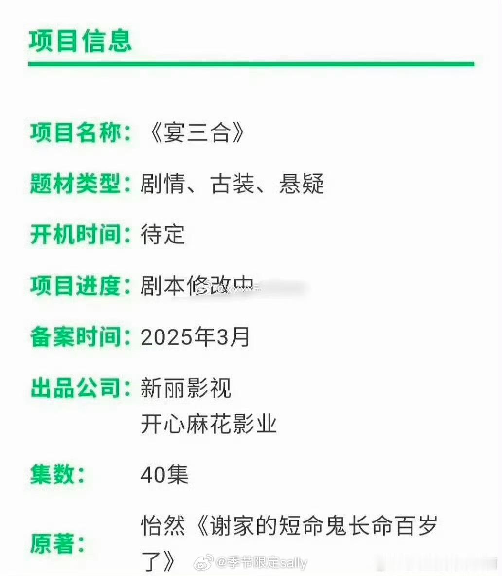 🍉 主爆料刘亦菲 陈晓二搭新丽的《宴三合》 