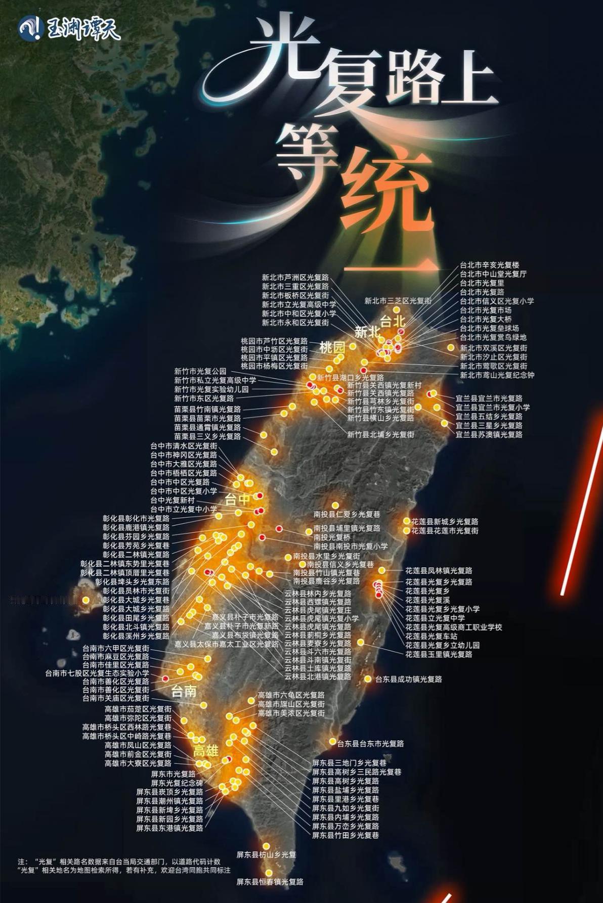 10月25日刚被大陆定为“台湾光复纪念日”，对岸绿营就喊“不关大陆的事”？先别吵