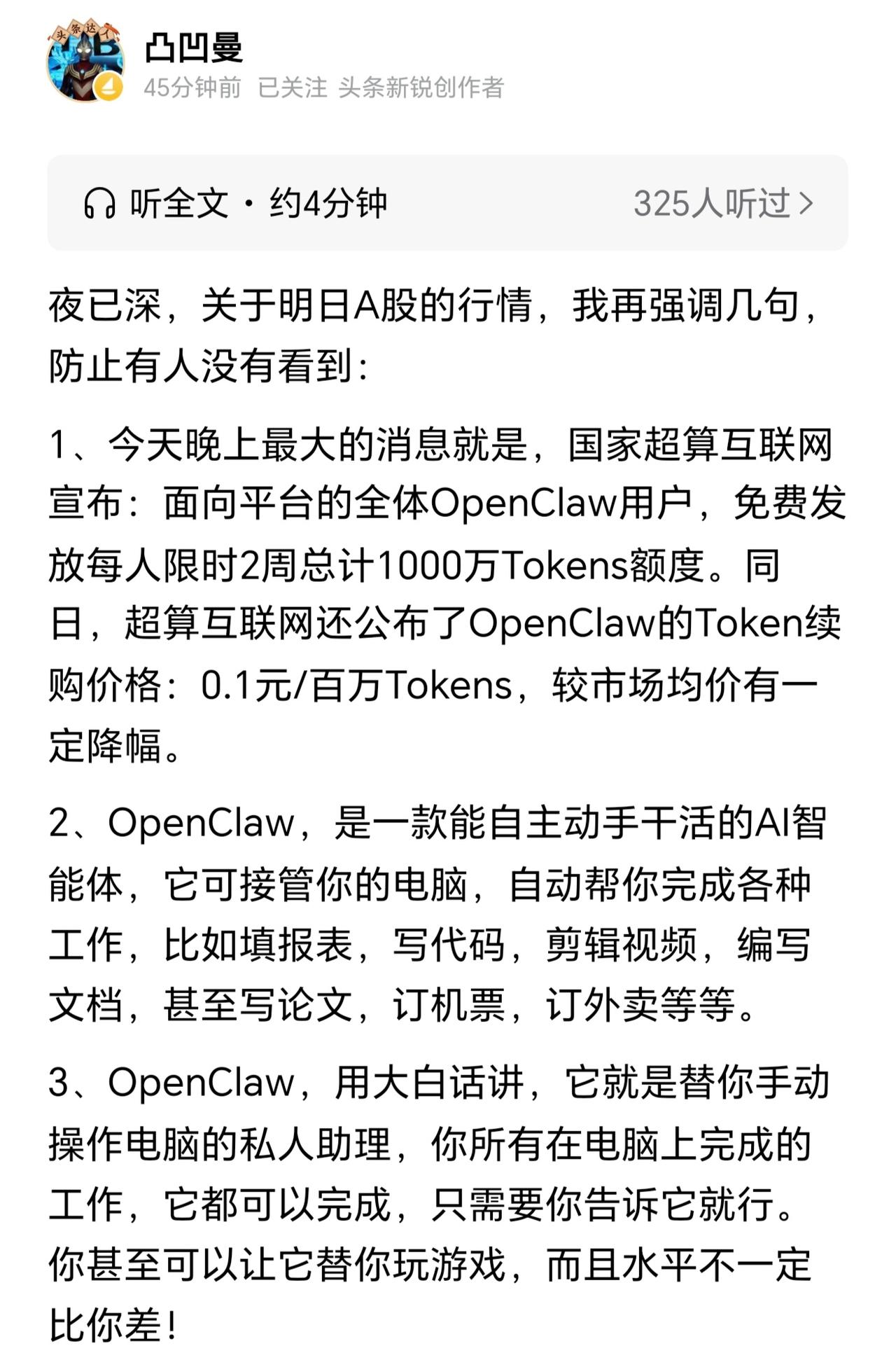 真的不简单！凸教授除了在股市最艰难的时候沉不住气，其他时间都是看多股市。凸教授说