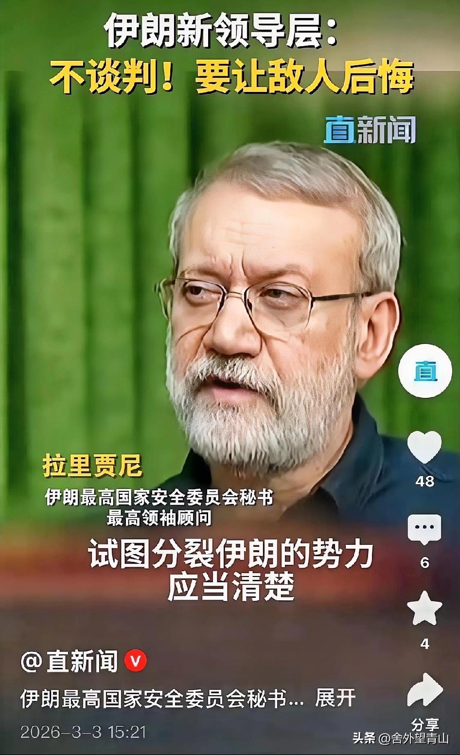 伊朗：将刺向美国心脏！
​3月2日，美以对伊朗突袭第三天，美国故伎重演，似乎又伸