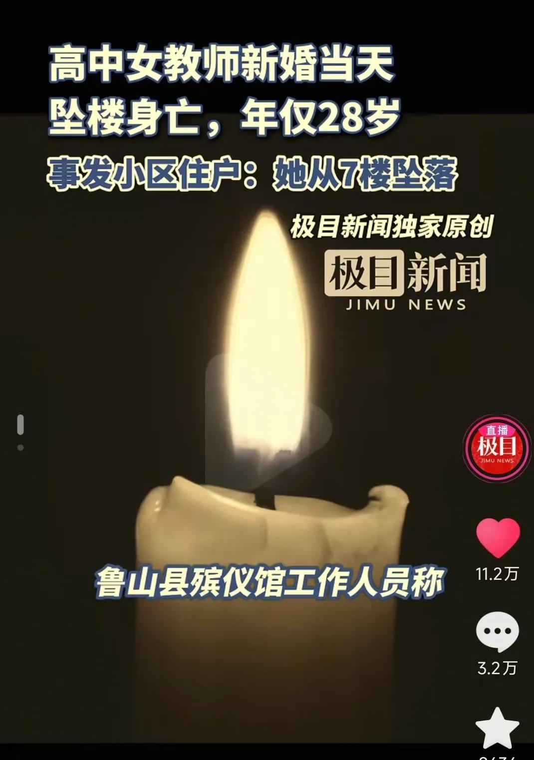 28岁女教师新婚当天穿婚纱坠楼！这事儿听着头皮发麻，又气又心疼！
 
这姑娘多好