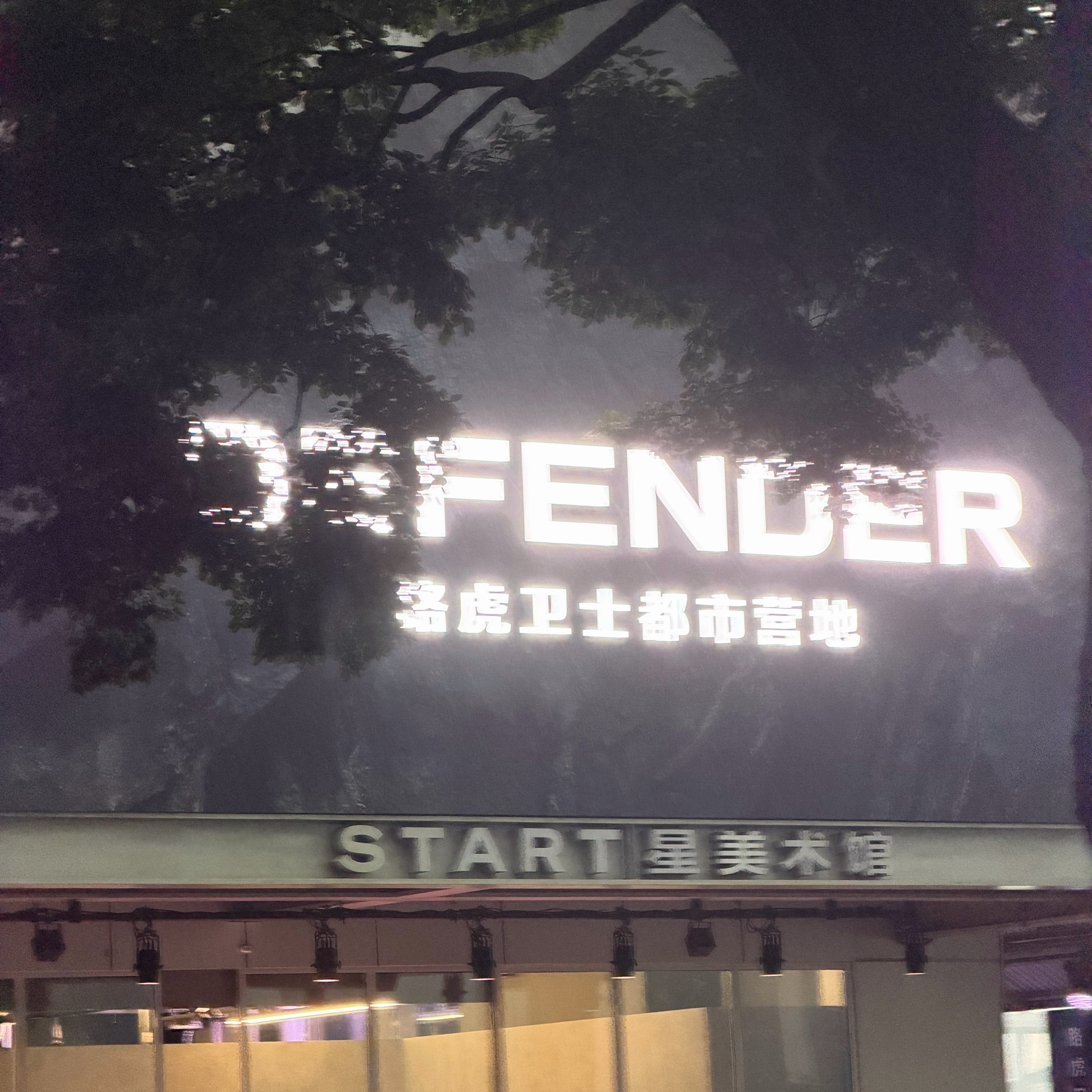 盖勇闯 但不知道哪个门能看到 