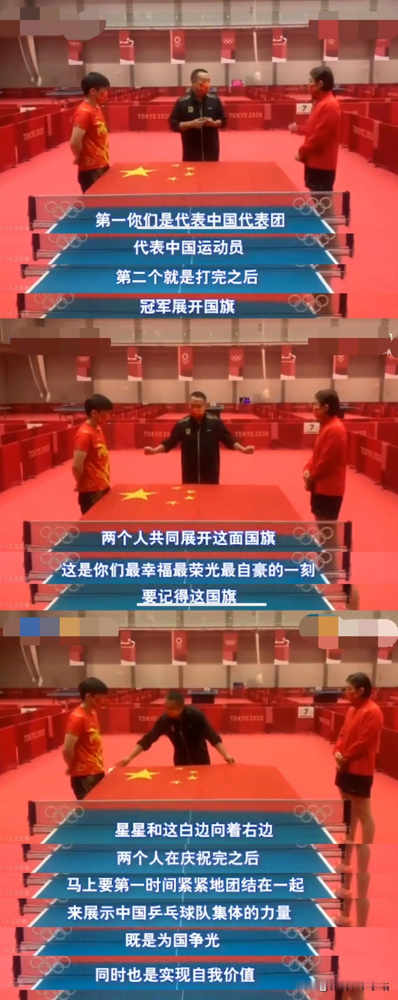 夺冠后；
奥运冠军应该如何展示国旗？
混双夺冠太不容易了！

展示国旗时；
球拍