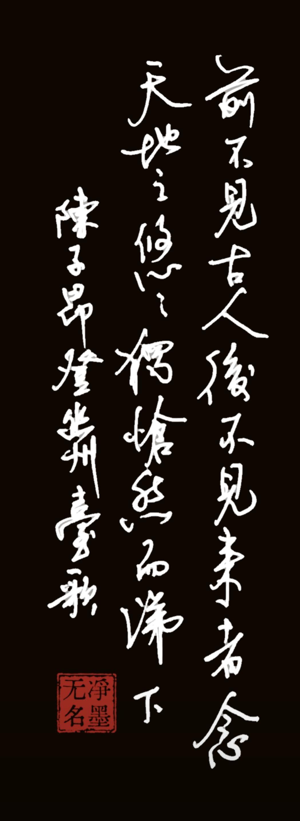 晒晒你的书法佳作近期习作集合