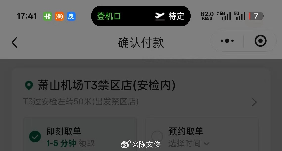 快消的节奏就是：快，快，快！昨天到的杭州，24 小时就飞回去。手机早上充满电的，