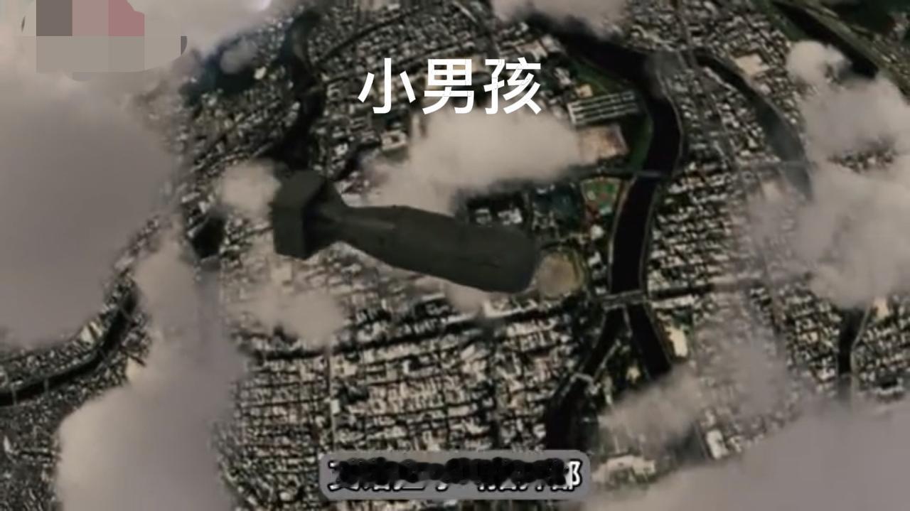 今年是核弹胖子和小男孩牺牲80周年。
     天真无邪的小男孩和胖子被日本帝国