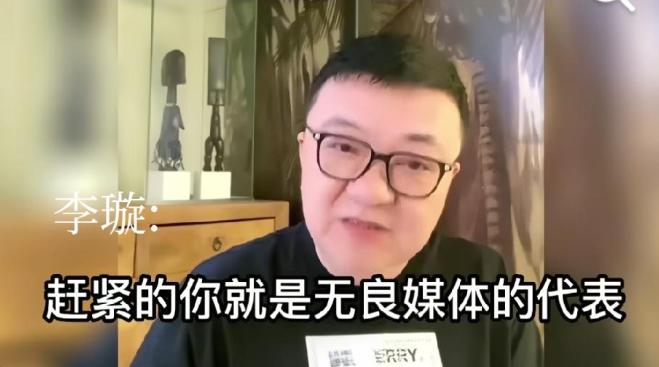 董路大骂足球报资深记者李璇：你就是无良媒体代表，中国足球的乱象，一半毁在你们舆论