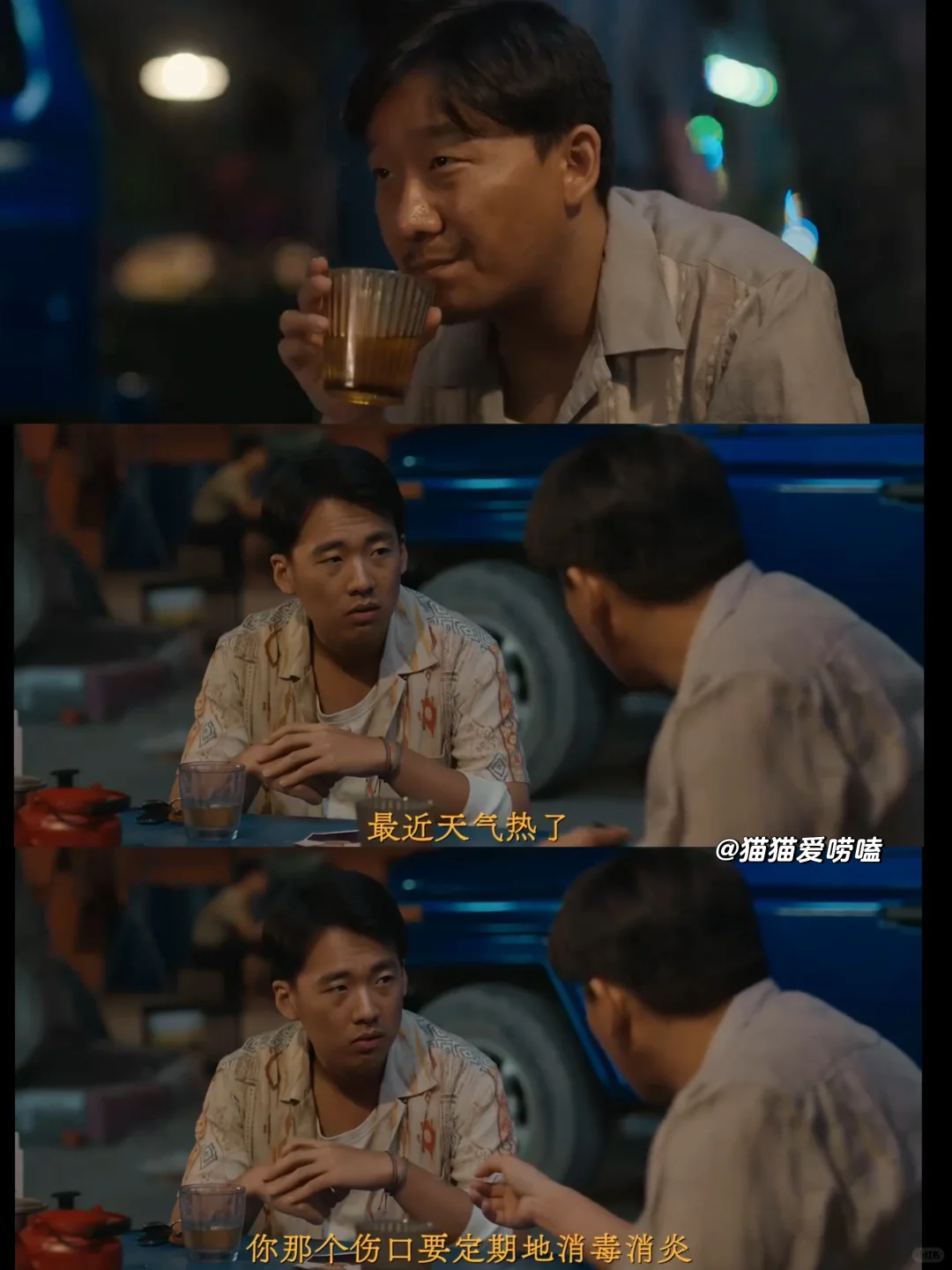 总觉得这个警官不一般