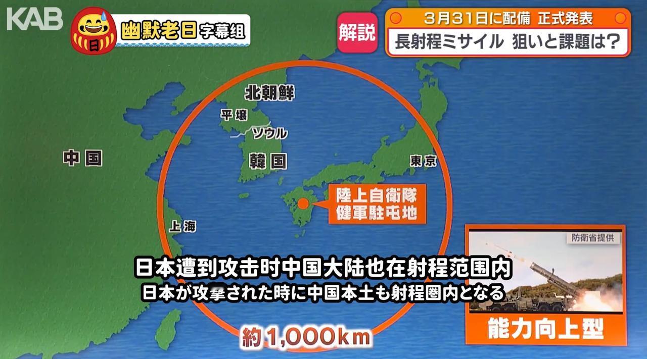 日本把导弹对准了中国：你把导弹部署在学校旁边是什么意思？

谁也没料到，日本看似