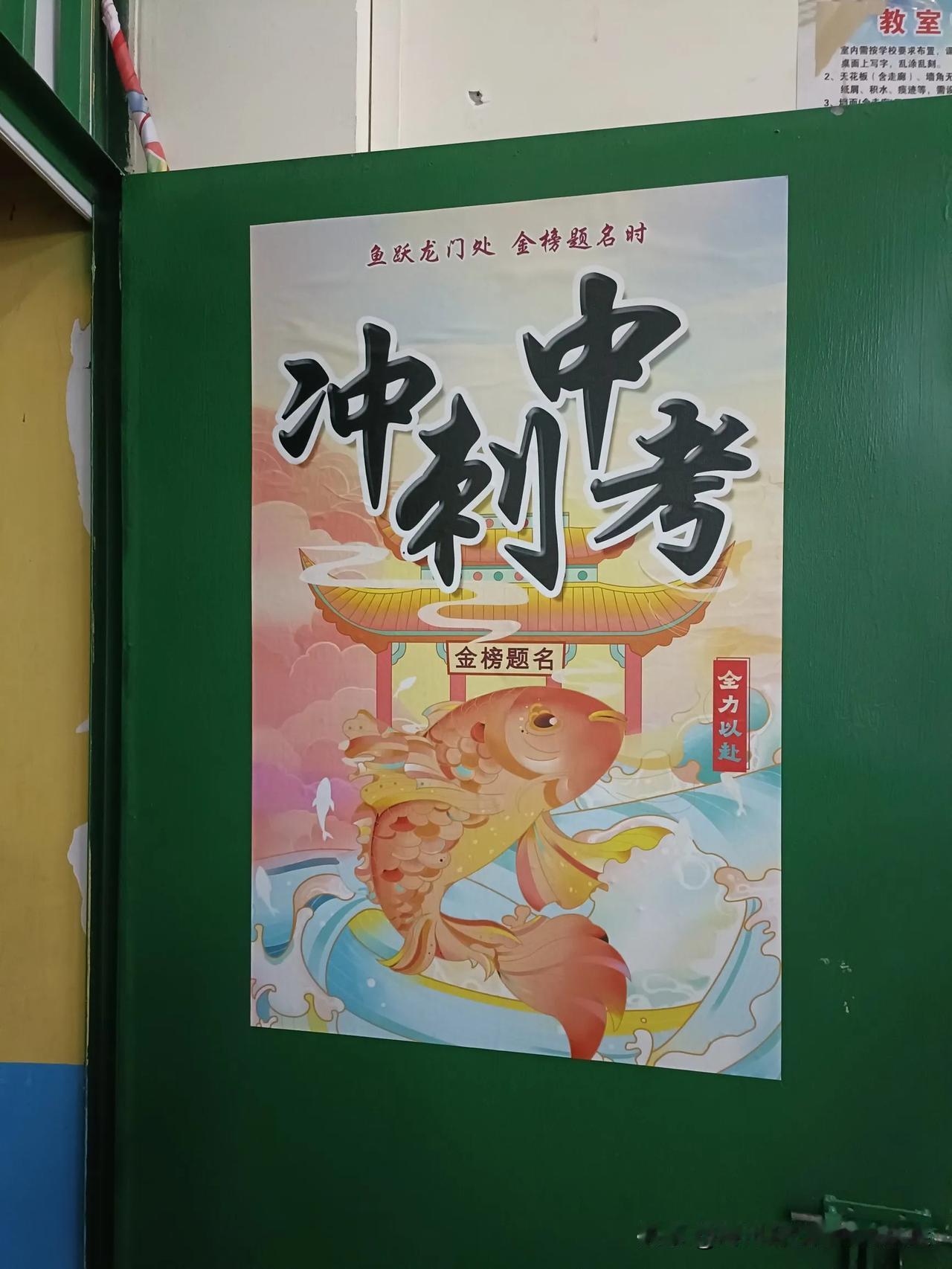 高考正在进行，
中考也快了！