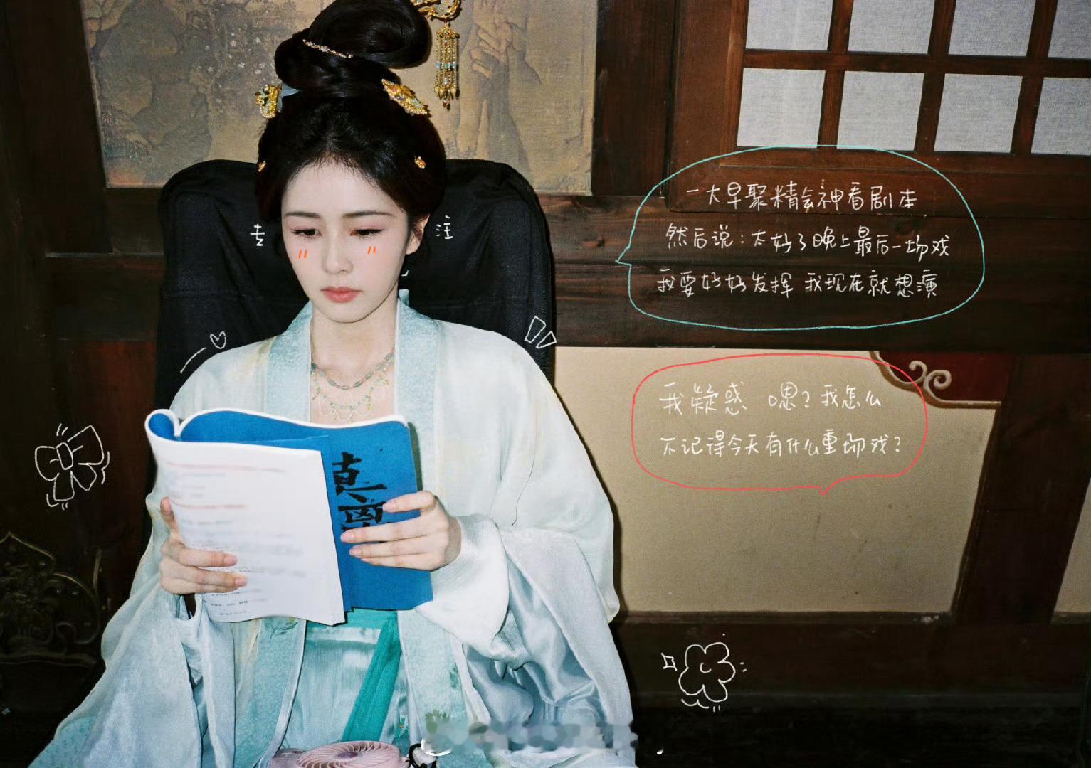 白鹿分享叶璃plog，8月的第一天营业🈶 ​​​
