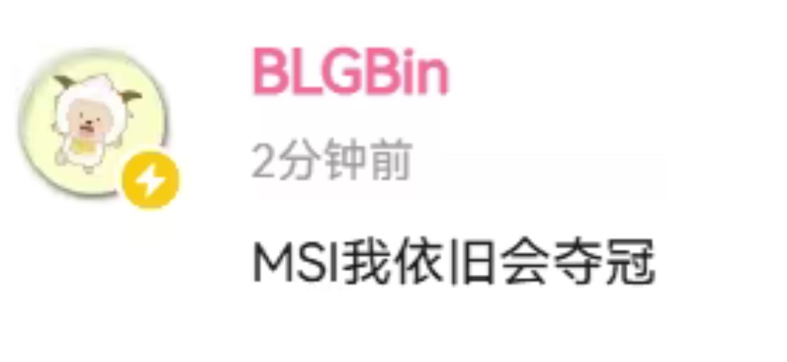 Bin没说谎这就是你bin大哥啊，一把下来黑子、白子、串子、乐子、粉丝都看爽了 