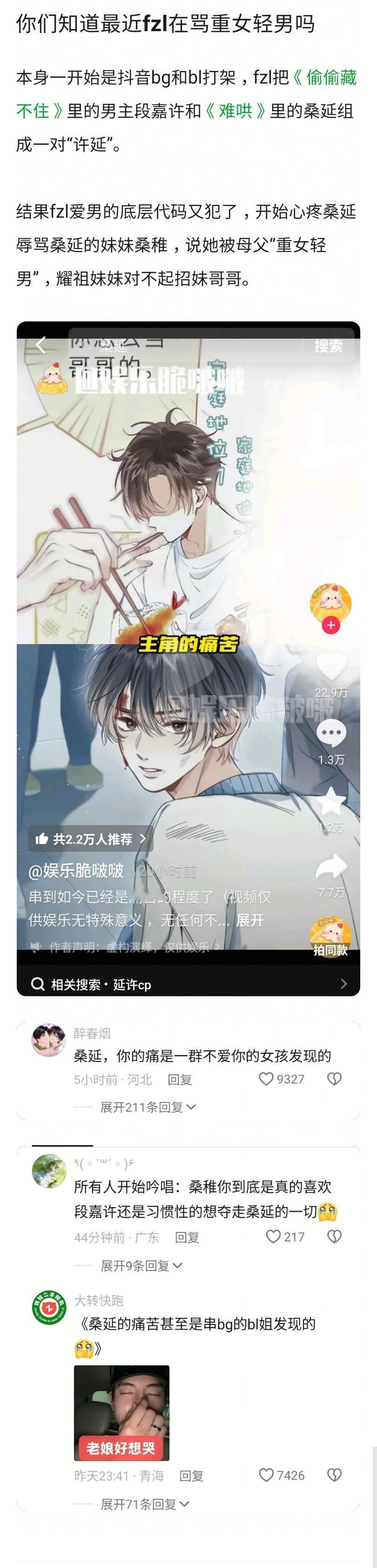 有些fzl太逆天了。。 ​​​