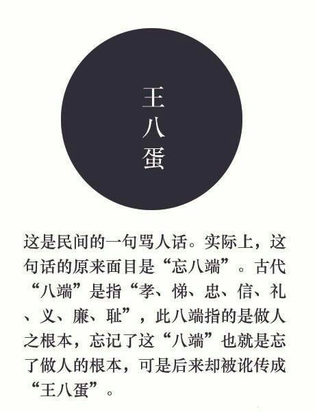 历史上那些已被时间改变了原貌的日常俗语! 一起来见识吧〜 