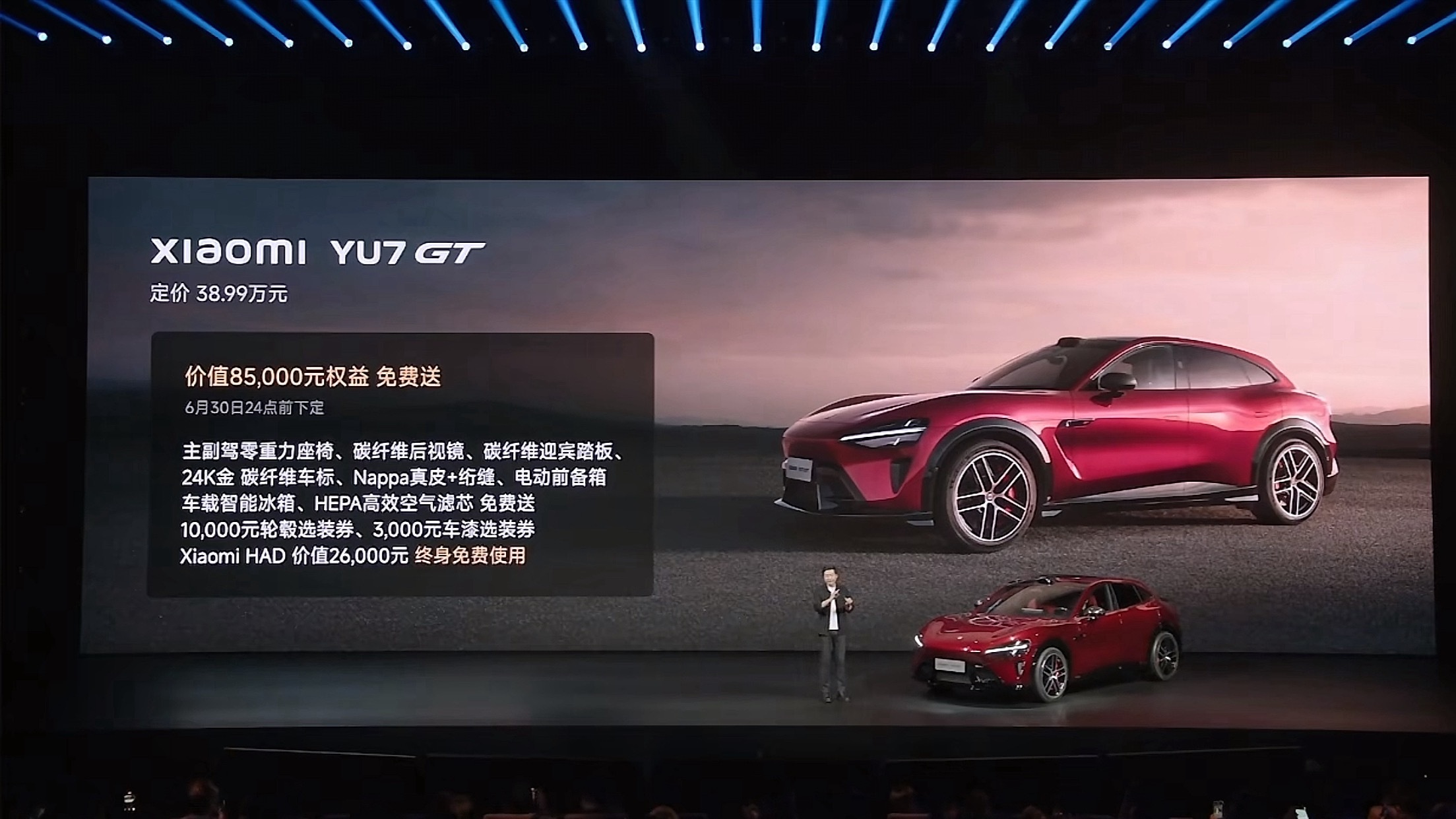 小米YU7GT纽北最速纯电SUV只需要38.99万就能拥有还赠送85000权益和