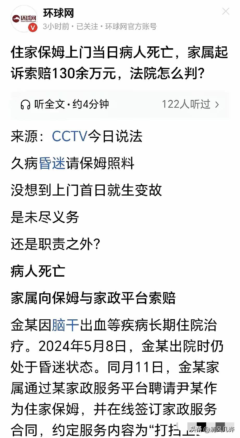 “想钱想疯了！”江苏淮安，一男子脑干出血，长期住院治疗，可还是昏迷不醒，家属接他